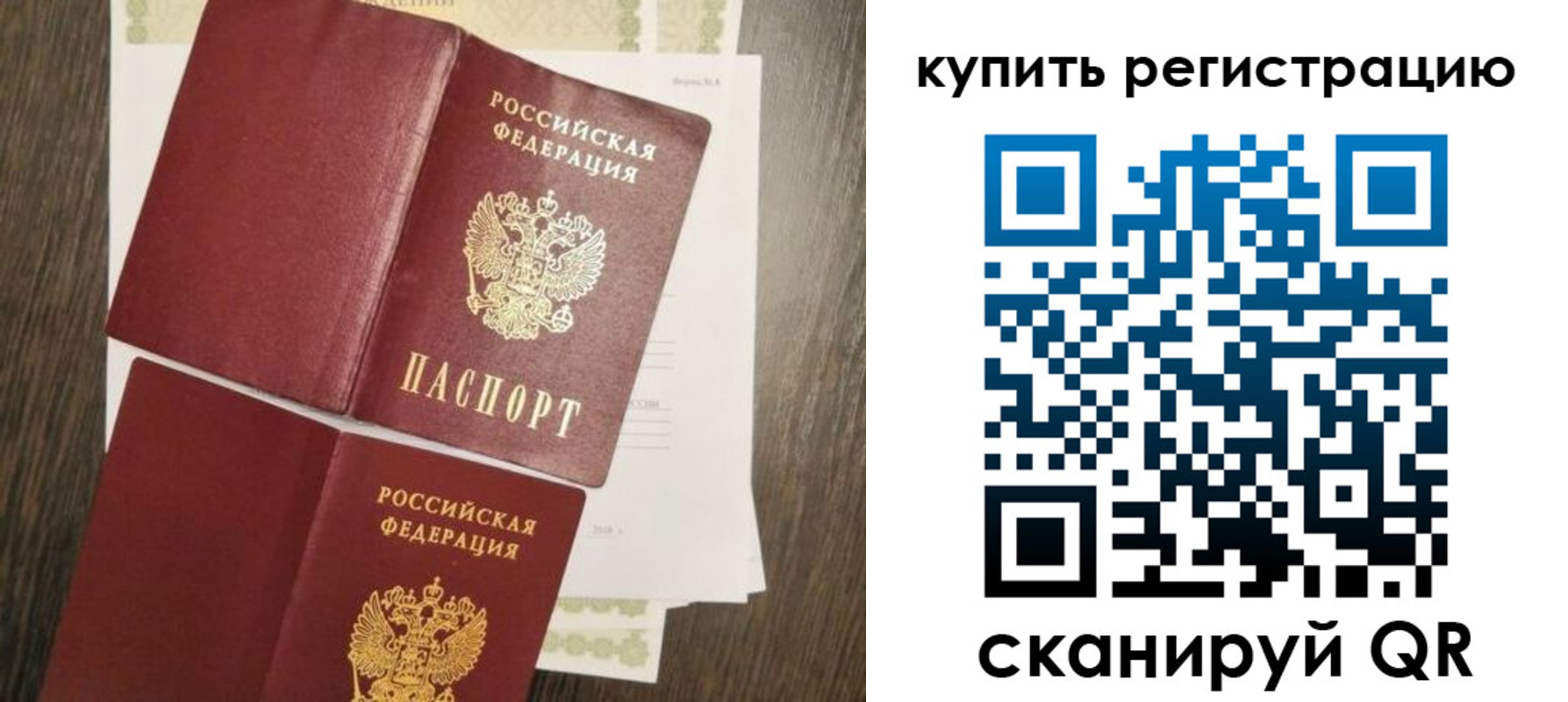 прописка 2025 в Краснодарском крае