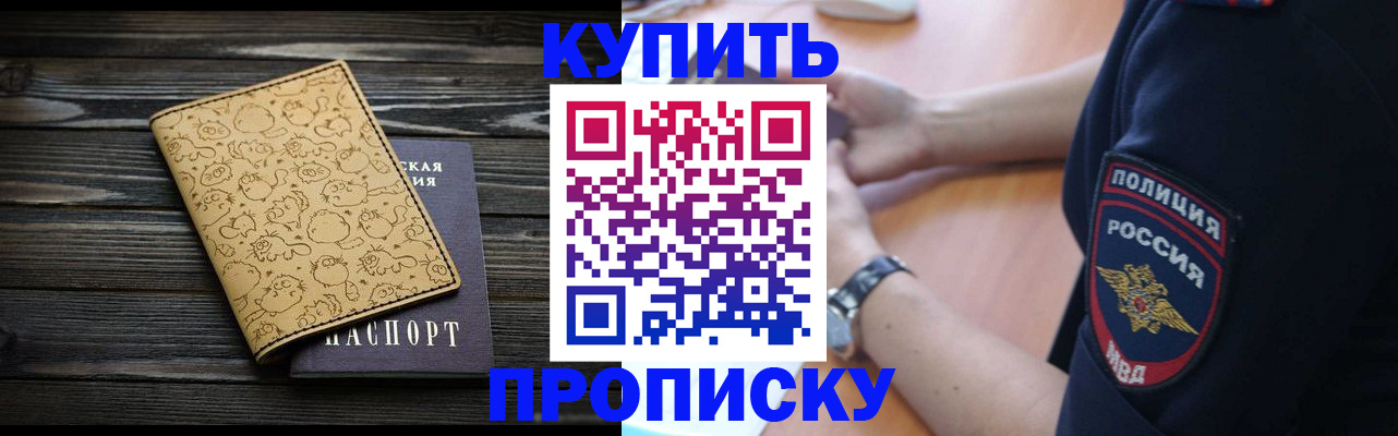 прописка гарантия в Краснодарском крае