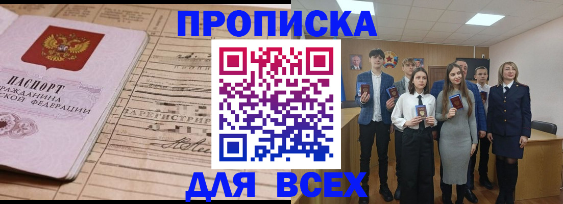 прописка ребенка в Краснодарском крае
