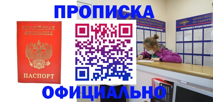 где прописаться в Краснодарском крае