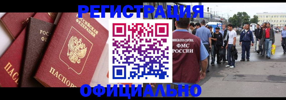 временная прописка в Краснодарском крае
